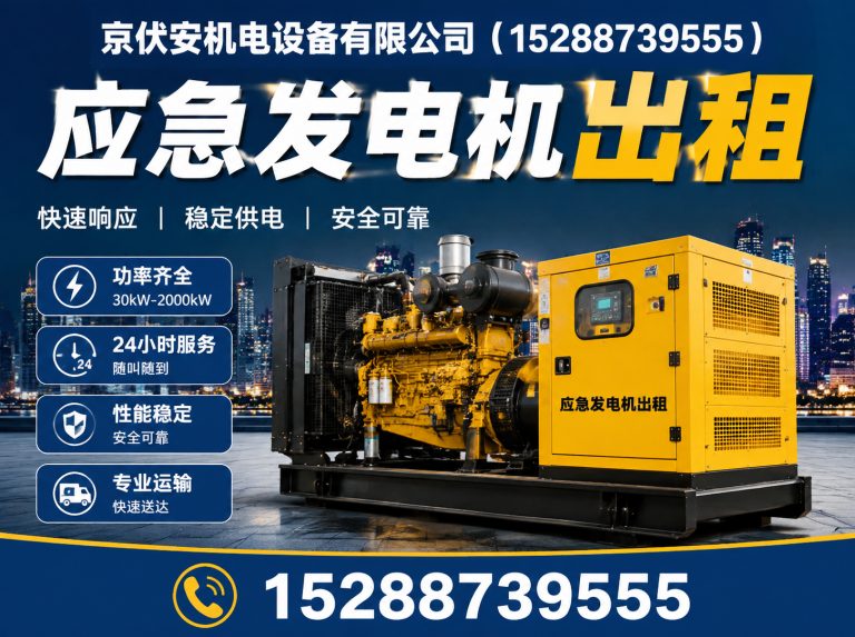 昌江应急发电机出租展示图